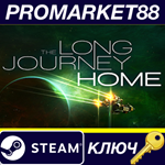* The Long Journey Home Steam КЛЮЧ * GLOBAL (NO TR)