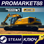* Construction Simulator - JCB Pack DLC Steam КЛЮЧ