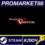 * Dragon Star Varnir Steam КЛЮЧ * GLOBAL (NO TR)