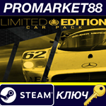 *Project CARS Limited Edition EU Steam КЛЮЧ *ЕВРОПА