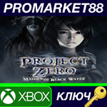 * FATAL FRAME / PROJECT ZERO: Maiden of Black Water XBO