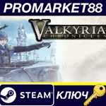 * Valkyria Chronicles Steam КЛЮЧ * GLOBAL (NO TR)