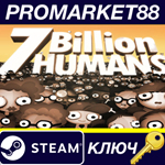 *7 Grand Steps: What Ancients Begat Steam КЛЮЧ *GLOBAL
