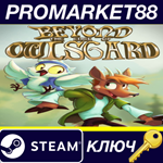 *Beyond The Edge Of Owlsgard EU Steam КЛЮЧ *ЕВРОПА