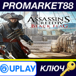 * Assassin´s Creed IV Black Flag RU/CIS Ubisoft Connect