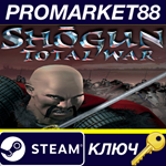 SHOGUN: Total War - Collection EU Steam КЛЮЧ EU+US