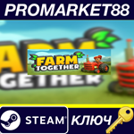 *Farm Together - Mexico DLC Steam КЛЮЧ *GLOBAL (NO TR)
