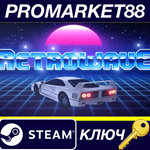 * Retrowave EU Steam КЛЮЧ * ЕВРОПА