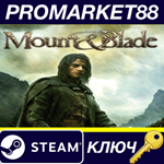 * Mount & Blade Steam КЛЮЧ * CN+IN