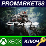 * Crysis Remastered EU XBOX One КЛЮЧ * ЕВРОПА