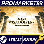 * Age of Mythology: Retold Premium Edition EU Steam КЛЮ