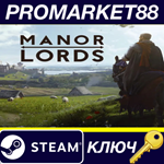 Manor Lords RU/CIS Steam КЛЮЧ EU+US