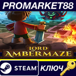 * Lord Ambermaze Steam КЛЮЧ * GLOBAL (NO TR)