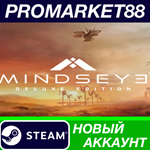 * MindsEye Deluxe Edition Steam АККАУНТ +ПОЧТА*
