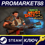 * Orcs Must Die! 2 FR Steam КЛЮЧ * ФРАНЦИЯ