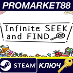 * Infinite Seek and Find Steam КЛЮЧ * GLOBAL (NO TR)