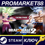 * DRAGON BALL XENOVERSE 2 - Extra Pass DLC US Steam КЛЮ