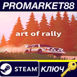 * Art of Rally EU Steam КЛЮЧ * ЕВРОПА
