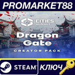 * Cities: Skylines II - Creator Pack: Dragon Gate DLC E