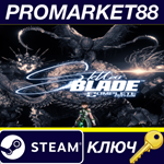 *Stellar Blade Complete Edition Steam КЛЮЧ *EU+US