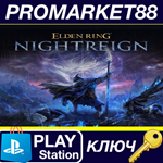 * ELDEN RING NIGHTREIGN EU PS5 КЛЮЧ * ЕВРОПА