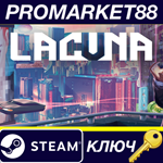 *Lacuna - A Sci-Fi Noir Adventure EU Steam КЛЮЧ *ЕВРОП