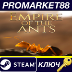 * Empire of the Ants Steam КЛЮЧ * GLOBAL (NO TR)