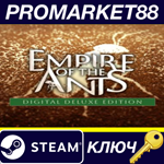 * Empire of the Ants Digital Deluxe Edition Steam КЛЮЧ