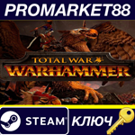 *Total War: Warhammer RU/CIS Steam КЛЮЧ *RU+CIS