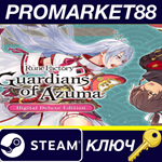 * Rune Factory: Guardians of Azuma Digital Deluxe Editi