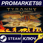 *Tyranny - Tales from The Tiers DLC Steam КЛЮЧ *GLOBAL