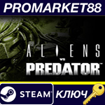 * Aliens Vs. Predator Steam КЛЮЧ * GLOBAL (NO TR)
