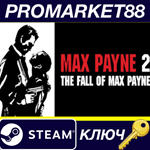 *Max Payne 2: The Fall of Max Payne Steam КЛЮЧ *GLOBAL