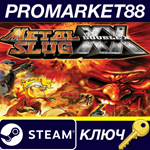 * Metal Slug XX EU Steam КЛЮЧ * ЕВРОПА