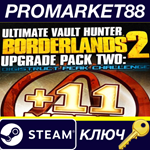 * Borderlands 2: Ultimate Vault Hunter Upgrade Pack 2 D