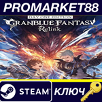 * Granblue Fantasy: Relink Day One Edition Steam КЛЮЧ