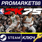 *NBA 2K25: All-Star Edition Steam КЛЮЧ *США
