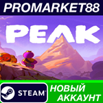 * PEAK Steam АККАУНТ НОВЫЙ +ПОЧТА*