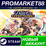 * Date Everything! Lavish Edition Steam АККАУНТ +ПОЧТА