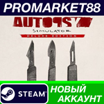 * Autopsy Simulator: Deluxe Edition Steam АККАУНТ +ПОЧТ