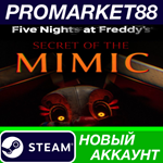 * Five Nights at Freddy´s: Secret of the Mimic Steam АК
