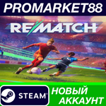 * REMATCH Steam АККАУНТ НОВЫЙ +ПОЧТА*