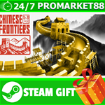 **ВСЕ СТРАНЫ+РОССИЯ** Chinese Frontiers STEAM GIFT