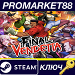 * Final Vendetta Steam КЛЮЧ * GLOBAL (NO TR)
