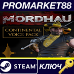 *MORDHAU - Continental Voice Pack DLC Steam КЛЮЧ *GLOB