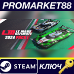 *Le Mans Ultimate - 2024 Pack 1 DLC Steam КЛЮЧ *GLOBAL