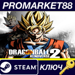 *DRAGON BALL XENOVERSE 2 RU/CIS Steam КЛЮЧ *RU+CIS