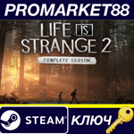 * Life is Strange 2 Complete Season RU/CIS Steam КЛЮЧ