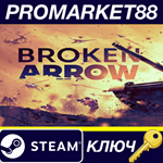 * Broken Arrow Steam КЛЮЧ * GLOBAL (NO TR)