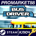 * Bus Driver Steam КЛЮЧ * GLOBAL (NO TR)